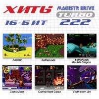 Игровая приставка ретроконсоль Magistr Turbo Drive 222 игры, 16-бит