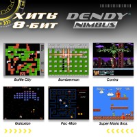 Игровая приставка Денди мультиплатформенная Dendy Nimbus 1700 игр