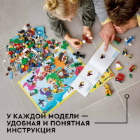 Детский конструктор Lego Classic "Вокруг света"