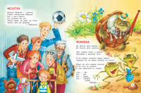 Все сказки и стихи для детского сада