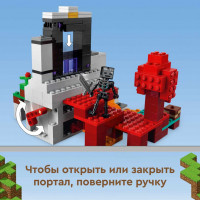Детский конструктор Lego Minecraft "Разрушенный портал"