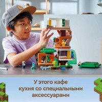 Детский конструктор Lego Minecraft "Современный домик на дереве"
