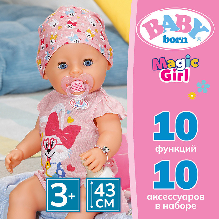 БЕБИ борн. Интерактивная кукла девочка с магическими глазками 43 см. BABY born