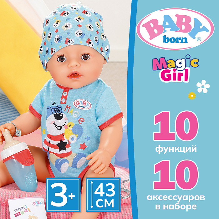 БЕБИ борн. Интерактивная кукла мальчик с магическими глазками 43 см. BABY born