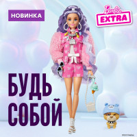Кукла Barbie Экстра Милли с сиреневыми волосами