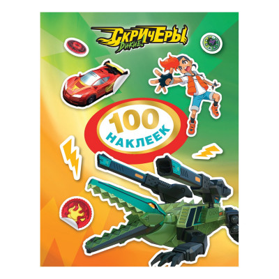 Дикие Скричеры. 100 наклеек (зеленая) TM Screechers Wild