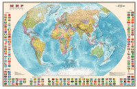 Политическая карта мира с флагами, мелованная бумага, 122х79 см
