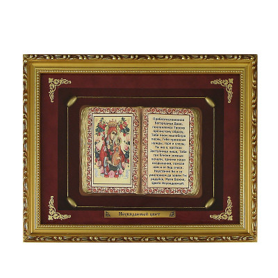 Православное панно "Неувядаемый Цвет" сред. багет