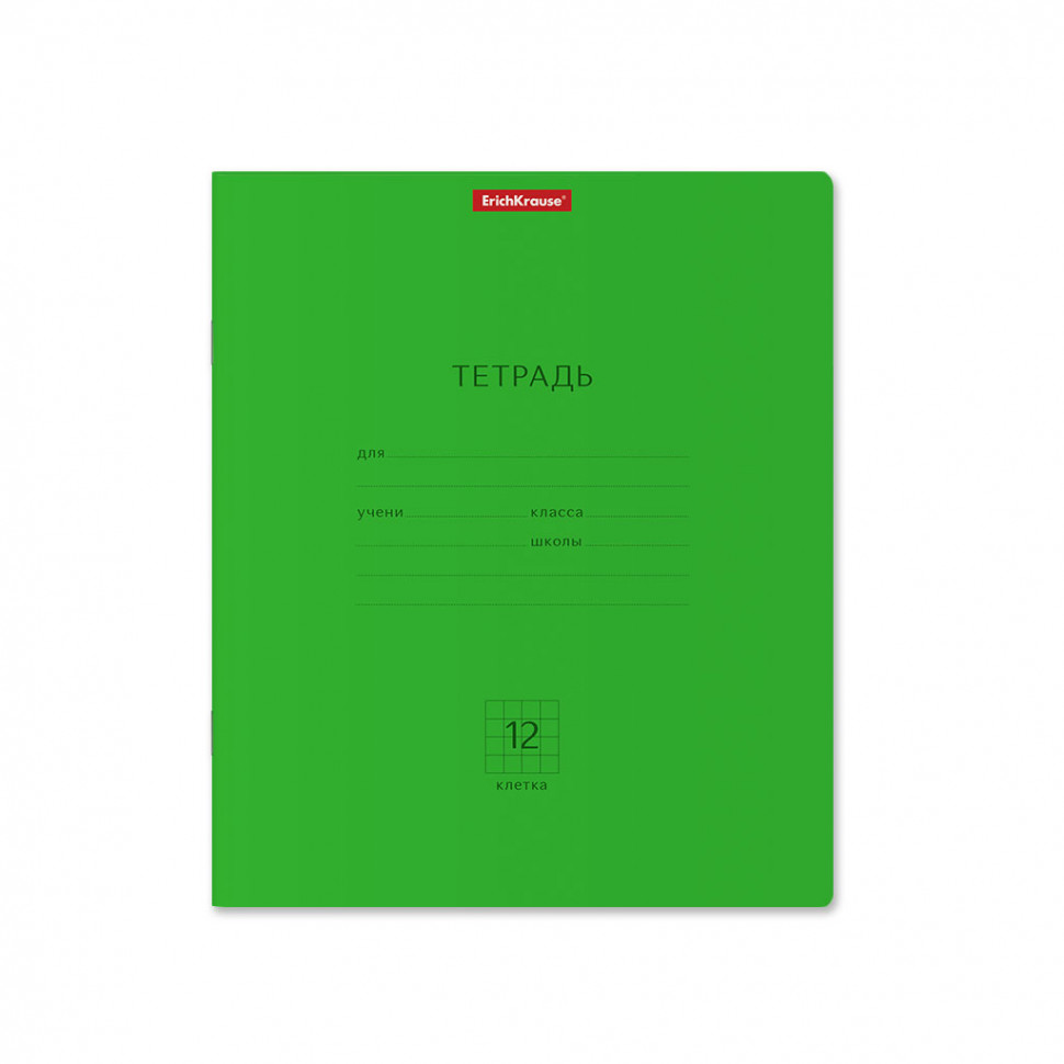 Тетрадь школьная ученическая ErichKrause® Классика Neon зеленая, 12 листов, линейка  (в плёнке по 10 штук)