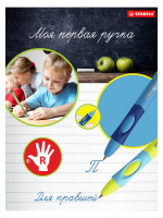 Ручка шариковая Stabilo Leftright для правшей, F, голубой корпус, цвет чернил: синий, блистер