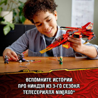 Детский конструктор Lego Ninjago "Истребитель Кая"