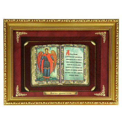 Православное панно Ангел Хранитель сред. багет