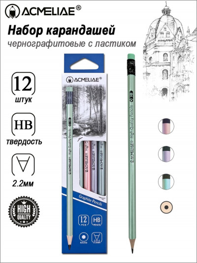 Карандаш чернографитный HB ACMELIAE с ластиком круглый, корпус перламутровый,...