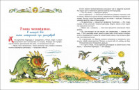 Постников В. Карандаш и Самоделкин на острове Динозавров
