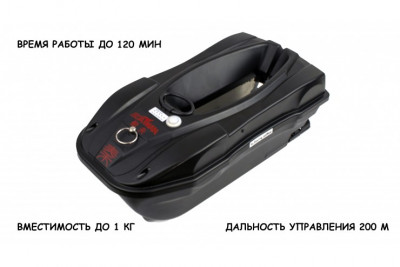 ​Радиоуправляемый кораблик для прикормки Actor QIN Basic