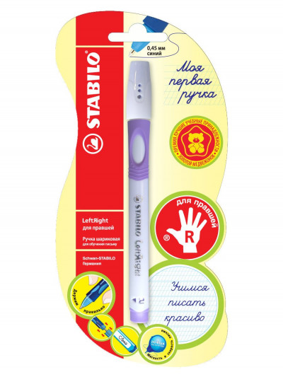 Ручка шариковая Stabilo Leftright для правшей, F, лавандовый корпус, цвет чер...
