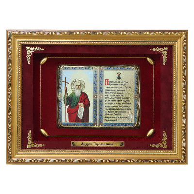 Православное панно Андрей Первозванный сред. багет