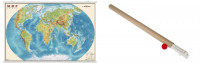 Физическая карта мира на рейках, ламинированная, 90x58 см