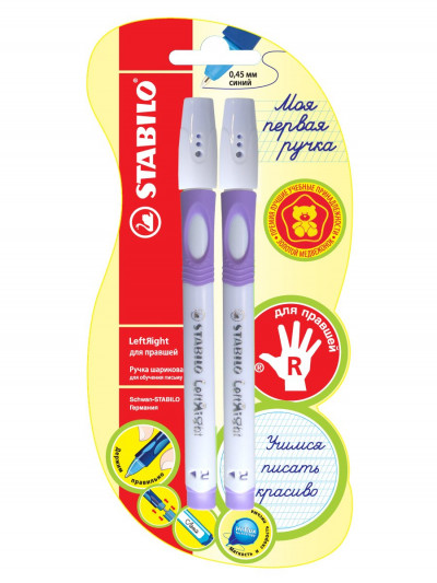 Ручка шариковая Stabilo Leftright для правшей, F, лавандовый корпус, цвет чер...
