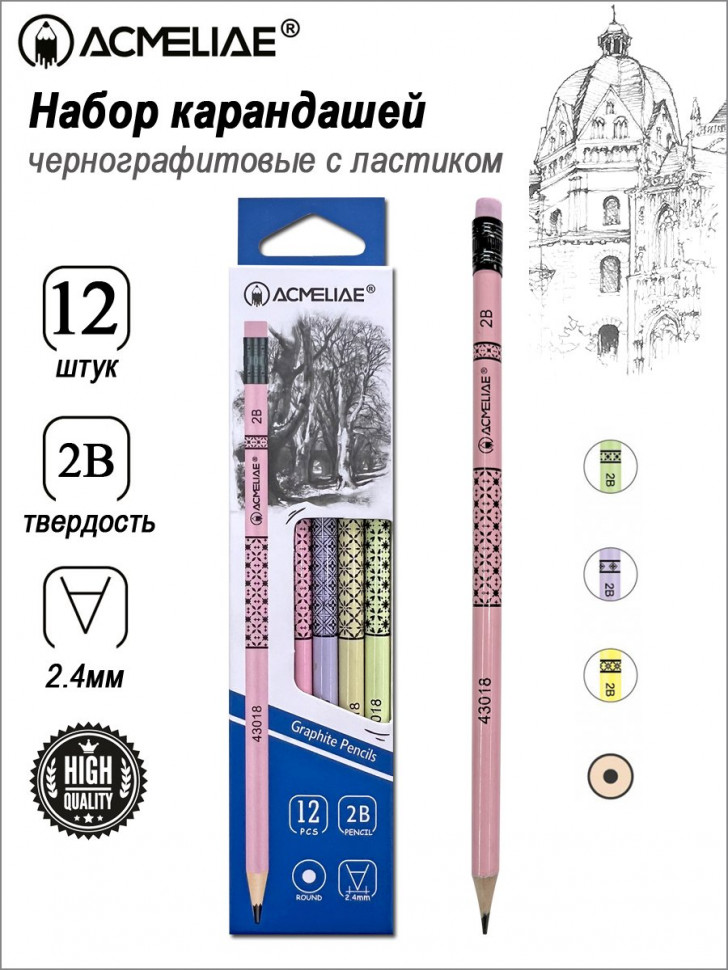 Карандаш чернографитный 2B ACMELIAE с ластиком круглый, 4 цвета корпуса с принтом (салат, желт, роз, лав)