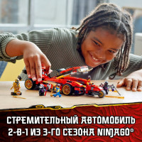 Детский конструктор Lego Ninjago "Ниндзя-перехватчик Х-1"