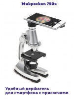 Детский микроскоп, 750х, 3 объектива, держатель для смартфона, аксессуары