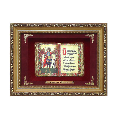 Православное панно Архангел Михаил мал. багет