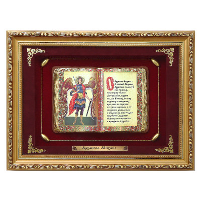 Православное панно Архангел Михаил сред. багет