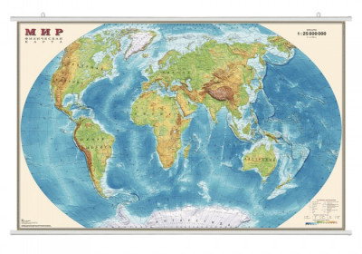 Физическая карта мира, ламинированная, на рейках, 122х79 см