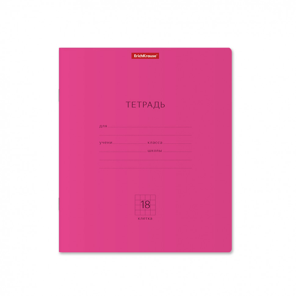 Тетрадь школьная ученическая ErichKrause® Классика Neon розовая, 18 листов, линейка  (в плёнке по 10 штук)