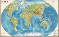 Физическая карта мира, настольная, 57х37 см