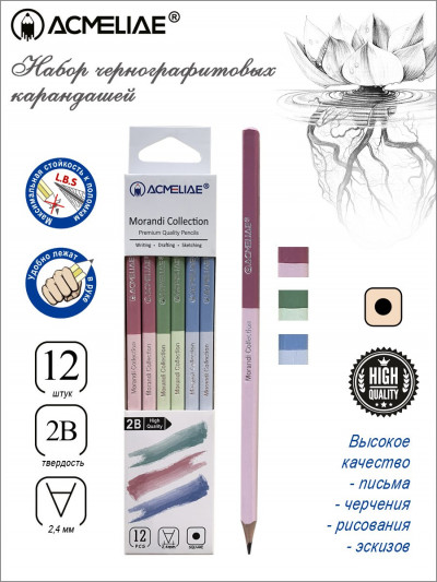 Карандаш  чернографитный 2B ACMELIAE Morandi квадратный, 3 цвета корпуса