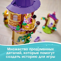 Детский конструктор Lego Princess "Башня Рапунцель"