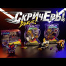 Игрушка машинка-трансформер Дикие Скричеры. Игровой набор Итшейкер S4