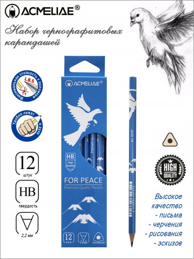 Карандаш  чернографитный HB ACMELIAE For Peace трехгранный, корпус голубой