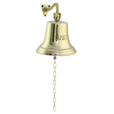 "ВАРЯГЪ" рында, корабельный колокол, диаметр 18 см, латунь