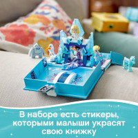 Детский конструктор Lego Princess "Книга сказочных приключений Эльзы и Нока"