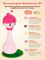 Интерактивная музыкальная игрушка Малышарик Нюшенька  Alilo R1