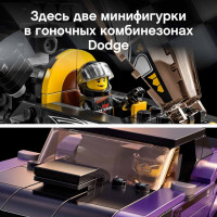 Детский конструктор Lego Speed Champions "Mopar Dodge//SRT Top Fuel Dragster and 1970 Dodge Challe