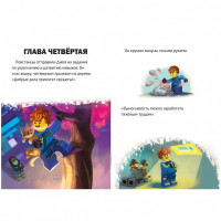 Книга с рассказами и картинками (книжка-картинка) LEGO Ninjago - Легенда о Джее
