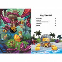 Книга с рассказами и картинками (книжка-картинка) LEGO Ninjago - Неизведанный Остров