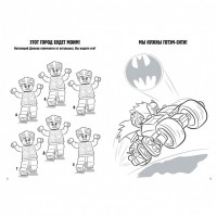 Книга-раскраска LEGO Batman - Весёлые раскраски: Бэтмен