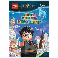 Книга-раскраска LEGO Harry Potter - Весёлые раскраски: Гарри Поттер
