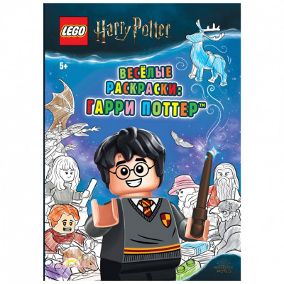 Книга-раскраска LEGO Harry Potter - Весёлые раскраски: Гарри Поттер