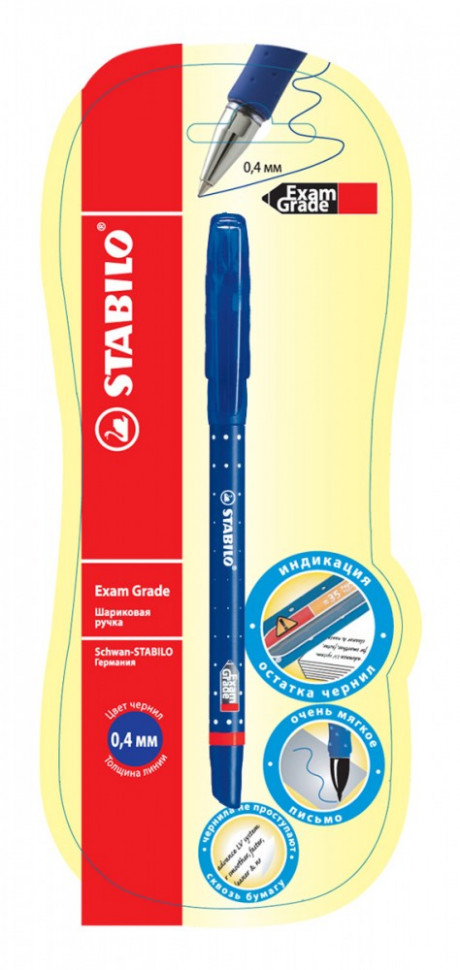 Шариковая ручка Stabilo Exam Grade 588, цвет чернил синий, 1 шт в блистере