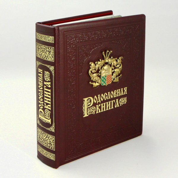 Альбом Родословная Книга "Гербовая " кожаный переплет, с гербом