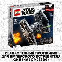 Детский конструктор Lego Star Wars "Истребитель типа Х Люка Скайуокера"