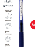 Ручка гелевая автоматическая Penac Inketti 0,5 мм синяя, 3 шт в пакете