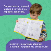 Набор тетрадей РЕШИ-ПИШИ для детей от 9 лет УМ502