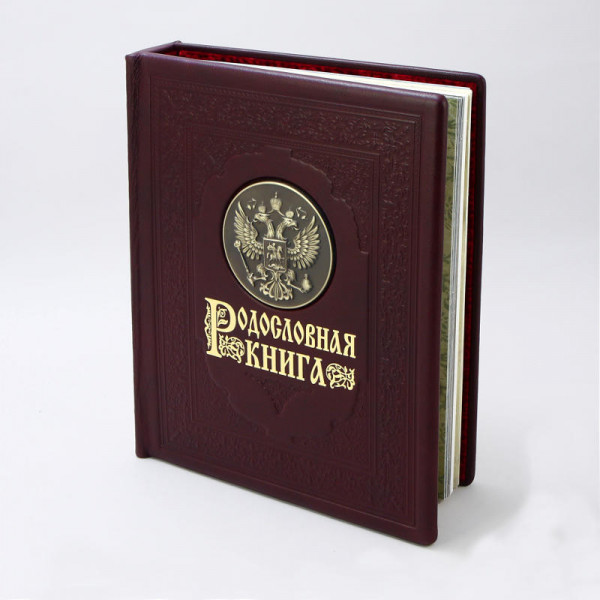 Альбом Родословная Книга "Гербовая " кожаный переплет, с литым гербом